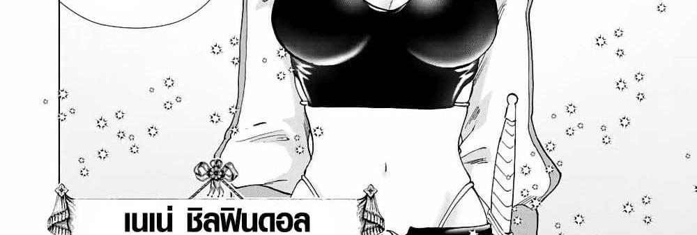 A Rank Party wo Ridatsu Shita Ore wa, Moto Oshiego Tachi to Meikyuu Shinbu wo Mezasu แปลไทย