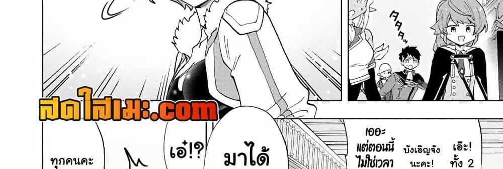 A Rank Party wo Ridatsu Shita Ore wa, Moto Oshiego Tachi to Meikyuu Shinbu wo Mezasu แปลไทย
