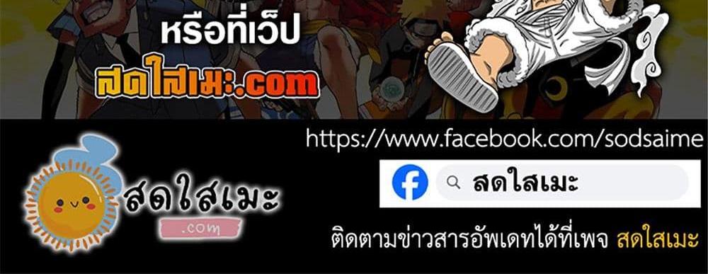 A Rank Party wo Ridatsu Shita Ore wa, Moto Oshiego Tachi to Meikyuu Shinbu wo Mezasu แปลไทย