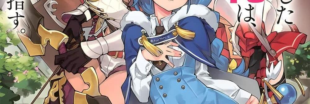 A Rank Party wo Ridatsu Shita Ore wa, Moto Oshiego Tachi to Meikyuu Shinbu wo Mezasu แปลไทย