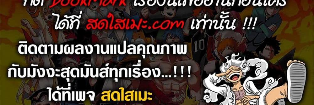 A Rank Party wo Ridatsu Shita Ore wa, Moto Oshiego Tachi to Meikyuu Shinbu wo Mezasu แปลไทย