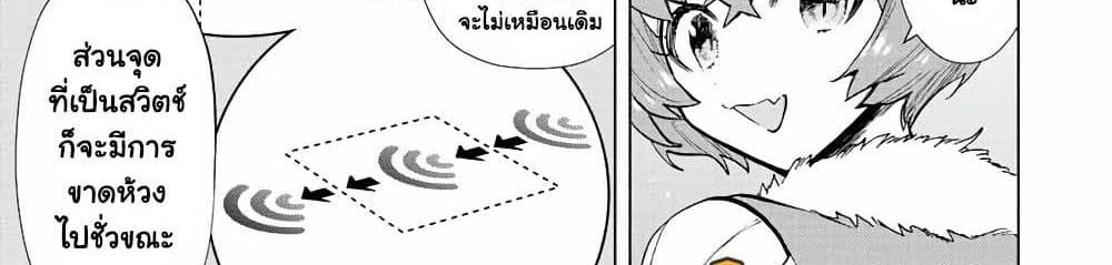 A Rank Party wo Ridatsu Shita Ore wa, Moto Oshiego Tachi to Meikyuu Shinbu wo Mezasu แปลไทย