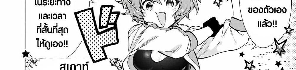 A Rank Party wo Ridatsu Shita Ore wa, Moto Oshiego Tachi to Meikyuu Shinbu wo Mezasu แปลไทย