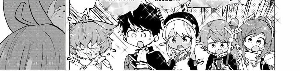 A Rank Party wo Ridatsu Shita Ore wa, Moto Oshiego Tachi to Meikyuu Shinbu wo Mezasu แปลไทย
