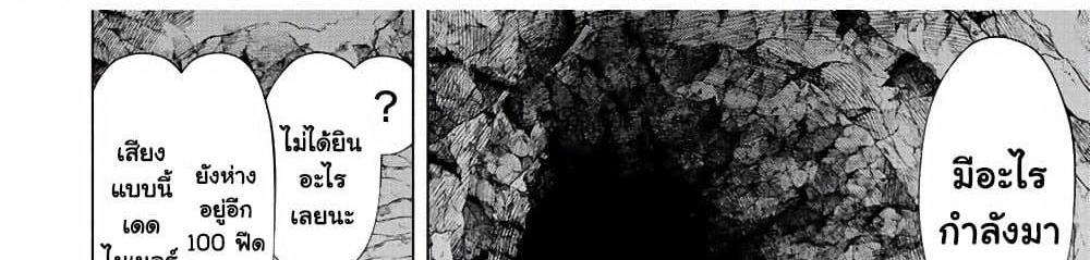 A Rank Party wo Ridatsu Shita Ore wa, Moto Oshiego Tachi to Meikyuu Shinbu wo Mezasu แปลไทย