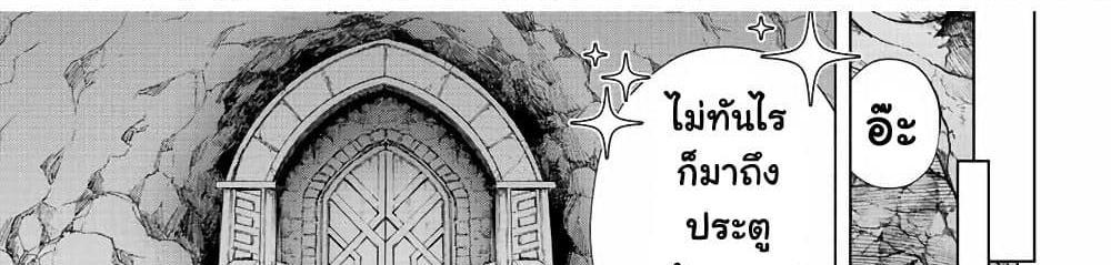 A Rank Party wo Ridatsu Shita Ore wa, Moto Oshiego Tachi to Meikyuu Shinbu wo Mezasu แปลไทย
