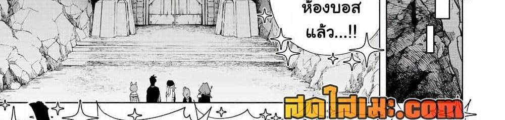 A Rank Party wo Ridatsu Shita Ore wa, Moto Oshiego Tachi to Meikyuu Shinbu wo Mezasu แปลไทย