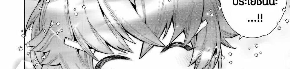 A Rank Party wo Ridatsu Shita Ore wa, Moto Oshiego Tachi to Meikyuu Shinbu wo Mezasu แปลไทย