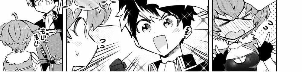 A Rank Party wo Ridatsu Shita Ore wa, Moto Oshiego Tachi to Meikyuu Shinbu wo Mezasu แปลไทย