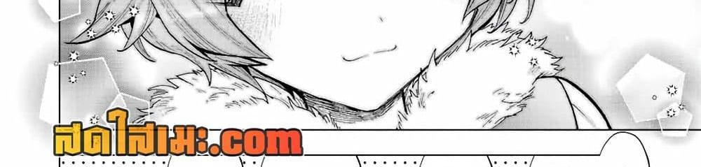 A Rank Party wo Ridatsu Shita Ore wa, Moto Oshiego Tachi to Meikyuu Shinbu wo Mezasu แปลไทย