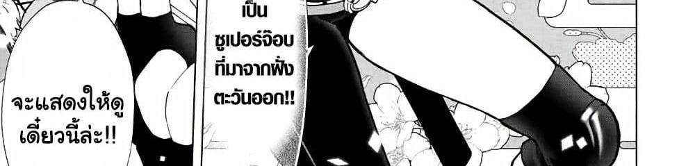 A Rank Party wo Ridatsu Shita Ore wa, Moto Oshiego Tachi to Meikyuu Shinbu wo Mezasu แปลไทย