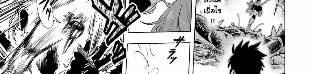 A Rank Party wo Ridatsu Shita Ore wa, Moto Oshiego Tachi to Meikyuu Shinbu wo Mezasu แปลไทย