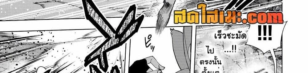 A Rank Party wo Ridatsu Shita Ore wa, Moto Oshiego Tachi to Meikyuu Shinbu wo Mezasu แปลไทย