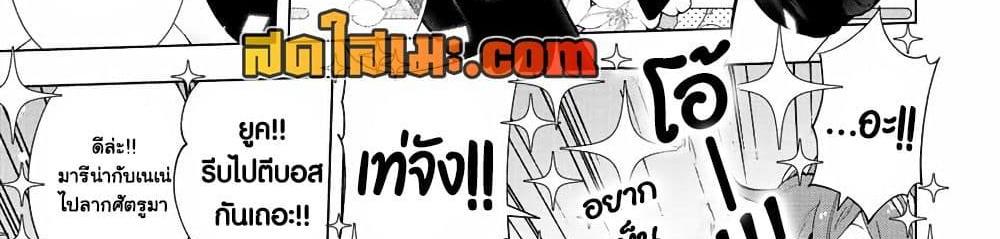 A Rank Party wo Ridatsu Shita Ore wa, Moto Oshiego Tachi to Meikyuu Shinbu wo Mezasu แปลไทย