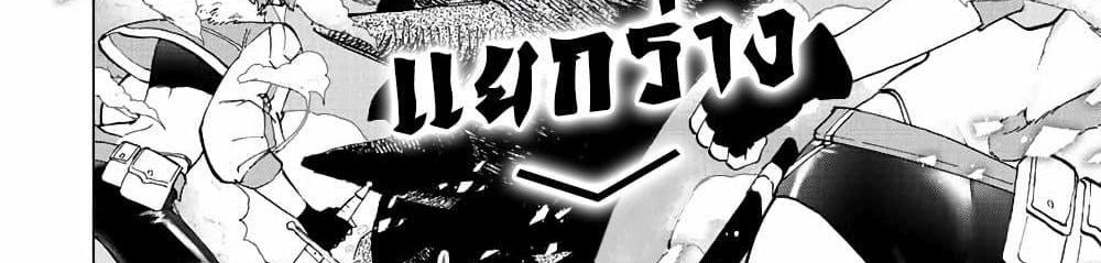 A Rank Party wo Ridatsu Shita Ore wa, Moto Oshiego Tachi to Meikyuu Shinbu wo Mezasu แปลไทย