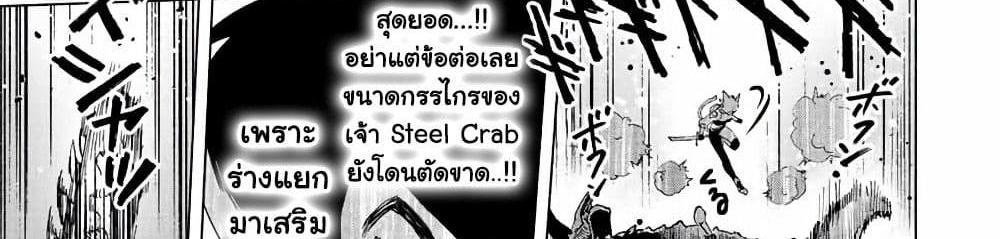 A Rank Party wo Ridatsu Shita Ore wa, Moto Oshiego Tachi to Meikyuu Shinbu wo Mezasu แปลไทย