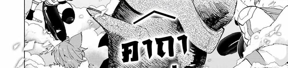 A Rank Party wo Ridatsu Shita Ore wa, Moto Oshiego Tachi to Meikyuu Shinbu wo Mezasu แปลไทย