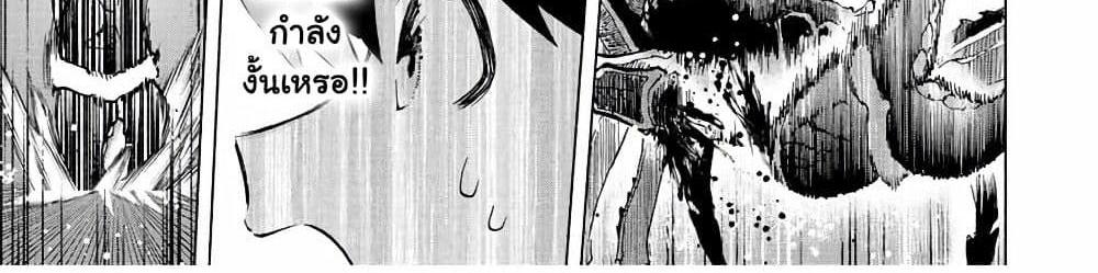 A Rank Party wo Ridatsu Shita Ore wa, Moto Oshiego Tachi to Meikyuu Shinbu wo Mezasu แปลไทย