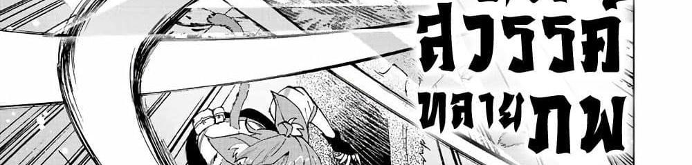 A Rank Party wo Ridatsu Shita Ore wa, Moto Oshiego Tachi to Meikyuu Shinbu wo Mezasu แปลไทย