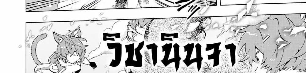 A Rank Party wo Ridatsu Shita Ore wa, Moto Oshiego Tachi to Meikyuu Shinbu wo Mezasu แปลไทย