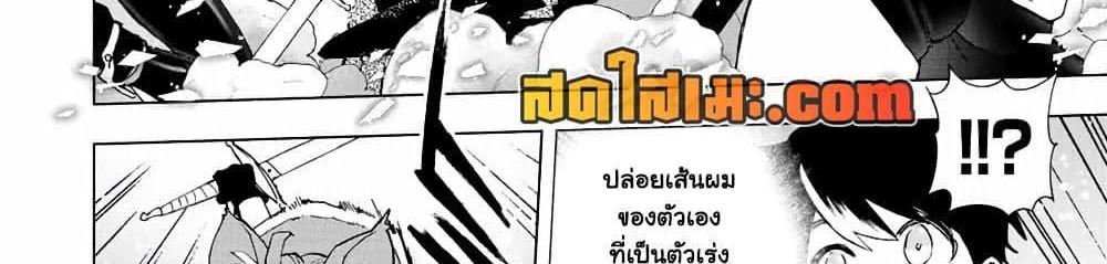 A Rank Party wo Ridatsu Shita Ore wa, Moto Oshiego Tachi to Meikyuu Shinbu wo Mezasu แปลไทย