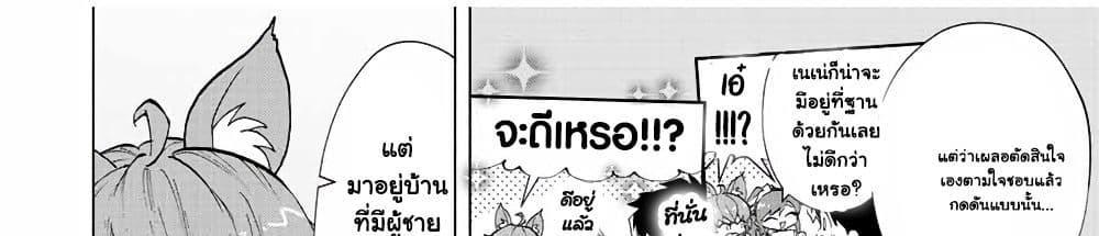 A Rank Party wo Ridatsu Shita Ore wa, Moto Oshiego Tachi to Meikyuu Shinbu wo Mezasu แปลไทย