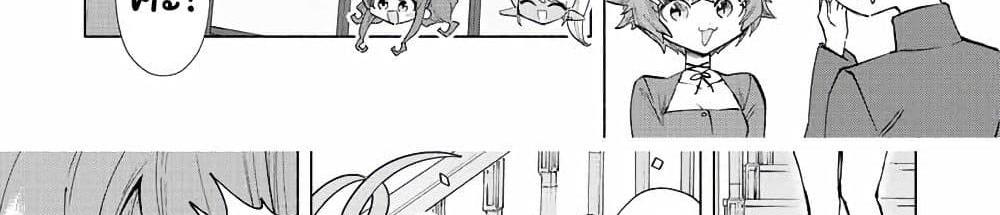 A Rank Party wo Ridatsu Shita Ore wa, Moto Oshiego Tachi to Meikyuu Shinbu wo Mezasu แปลไทย