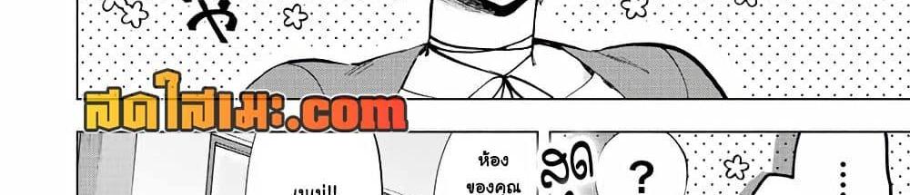 A Rank Party wo Ridatsu Shita Ore wa, Moto Oshiego Tachi to Meikyuu Shinbu wo Mezasu แปลไทย