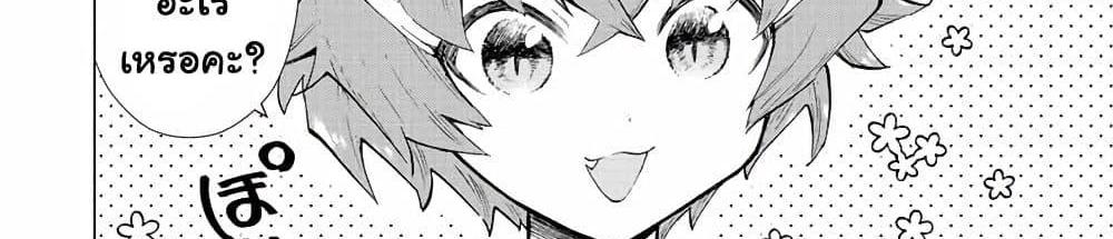 A Rank Party wo Ridatsu Shita Ore wa, Moto Oshiego Tachi to Meikyuu Shinbu wo Mezasu แปลไทย