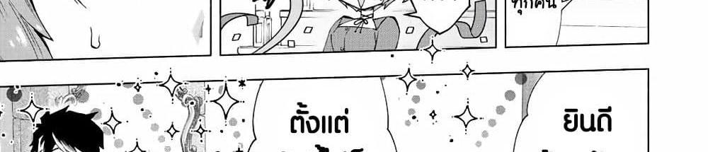 A Rank Party wo Ridatsu Shita Ore wa, Moto Oshiego Tachi to Meikyuu Shinbu wo Mezasu แปลไทย