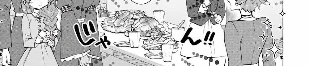 A Rank Party wo Ridatsu Shita Ore wa, Moto Oshiego Tachi to Meikyuu Shinbu wo Mezasu แปลไทย