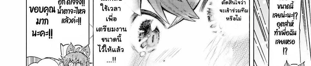 A Rank Party wo Ridatsu Shita Ore wa, Moto Oshiego Tachi to Meikyuu Shinbu wo Mezasu แปลไทย