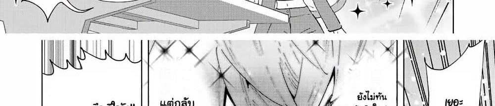 A Rank Party wo Ridatsu Shita Ore wa, Moto Oshiego Tachi to Meikyuu Shinbu wo Mezasu แปลไทย