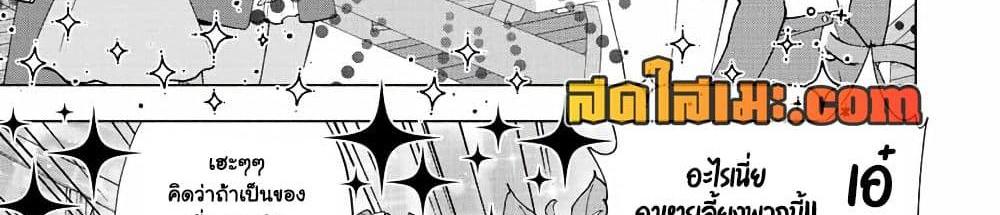 A Rank Party wo Ridatsu Shita Ore wa, Moto Oshiego Tachi to Meikyuu Shinbu wo Mezasu แปลไทย