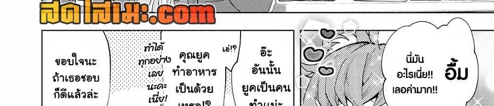 A Rank Party wo Ridatsu Shita Ore wa, Moto Oshiego Tachi to Meikyuu Shinbu wo Mezasu แปลไทย