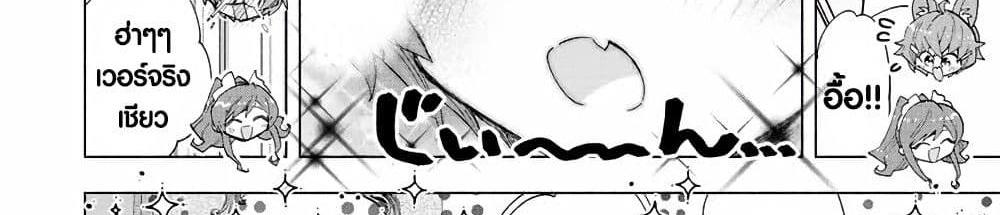 A Rank Party wo Ridatsu Shita Ore wa, Moto Oshiego Tachi to Meikyuu Shinbu wo Mezasu แปลไทย