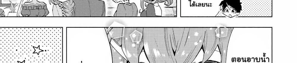A Rank Party wo Ridatsu Shita Ore wa, Moto Oshiego Tachi to Meikyuu Shinbu wo Mezasu แปลไทย