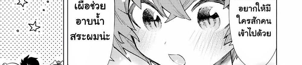 A Rank Party wo Ridatsu Shita Ore wa, Moto Oshiego Tachi to Meikyuu Shinbu wo Mezasu แปลไทย