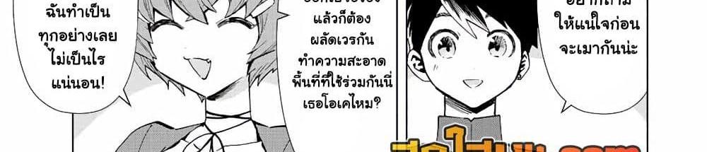 A Rank Party wo Ridatsu Shita Ore wa, Moto Oshiego Tachi to Meikyuu Shinbu wo Mezasu แปลไทย