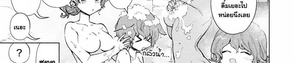 A Rank Party wo Ridatsu Shita Ore wa, Moto Oshiego Tachi to Meikyuu Shinbu wo Mezasu แปลไทย