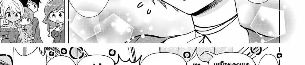 A Rank Party wo Ridatsu Shita Ore wa, Moto Oshiego Tachi to Meikyuu Shinbu wo Mezasu แปลไทย