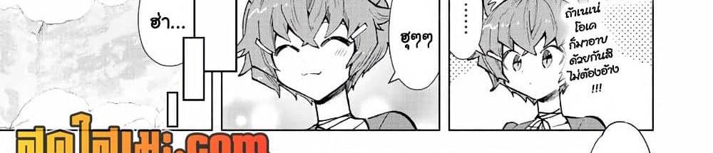 A Rank Party wo Ridatsu Shita Ore wa, Moto Oshiego Tachi to Meikyuu Shinbu wo Mezasu แปลไทย