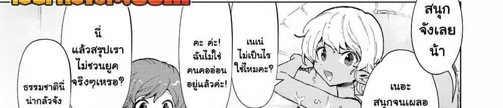 A Rank Party wo Ridatsu Shita Ore wa, Moto Oshiego Tachi to Meikyuu Shinbu wo Mezasu แปลไทย