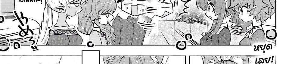 A Rank Party wo Ridatsu Shita Ore wa, Moto Oshiego Tachi to Meikyuu Shinbu wo Mezasu แปลไทย