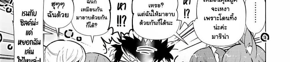 A Rank Party wo Ridatsu Shita Ore wa, Moto Oshiego Tachi to Meikyuu Shinbu wo Mezasu แปลไทย