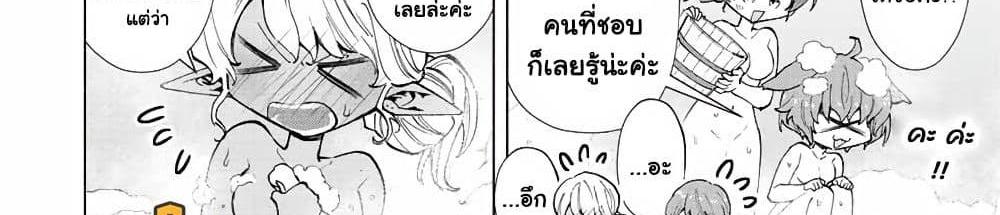 A Rank Party wo Ridatsu Shita Ore wa, Moto Oshiego Tachi to Meikyuu Shinbu wo Mezasu แปลไทย