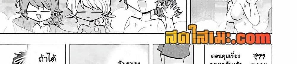 A Rank Party wo Ridatsu Shita Ore wa, Moto Oshiego Tachi to Meikyuu Shinbu wo Mezasu แปลไทย