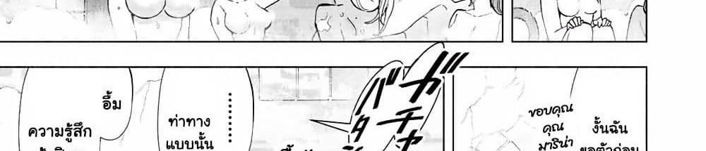 A Rank Party wo Ridatsu Shita Ore wa, Moto Oshiego Tachi to Meikyuu Shinbu wo Mezasu แปลไทย
