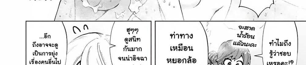 A Rank Party wo Ridatsu Shita Ore wa, Moto Oshiego Tachi to Meikyuu Shinbu wo Mezasu แปลไทย