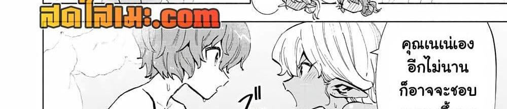 A Rank Party wo Ridatsu Shita Ore wa, Moto Oshiego Tachi to Meikyuu Shinbu wo Mezasu แปลไทย